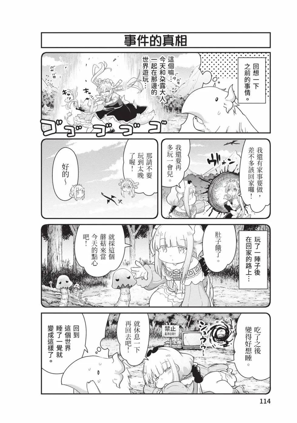 第 113 页