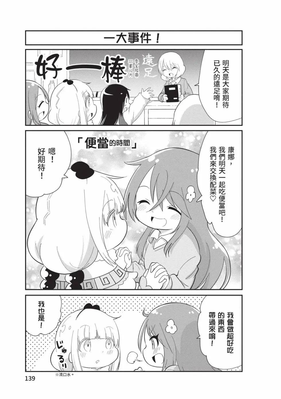 第 138 页