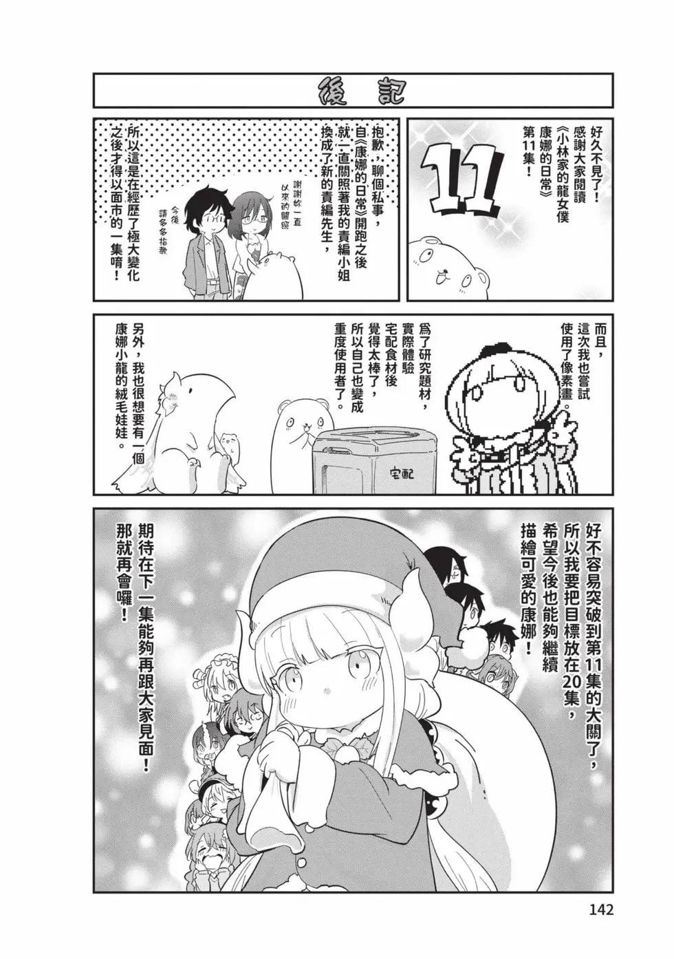 第 141 页