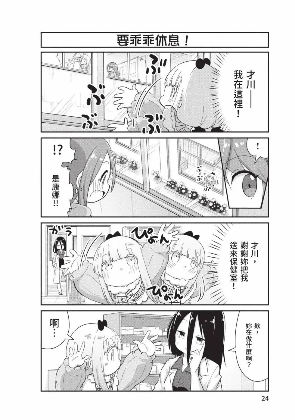 第 23 页