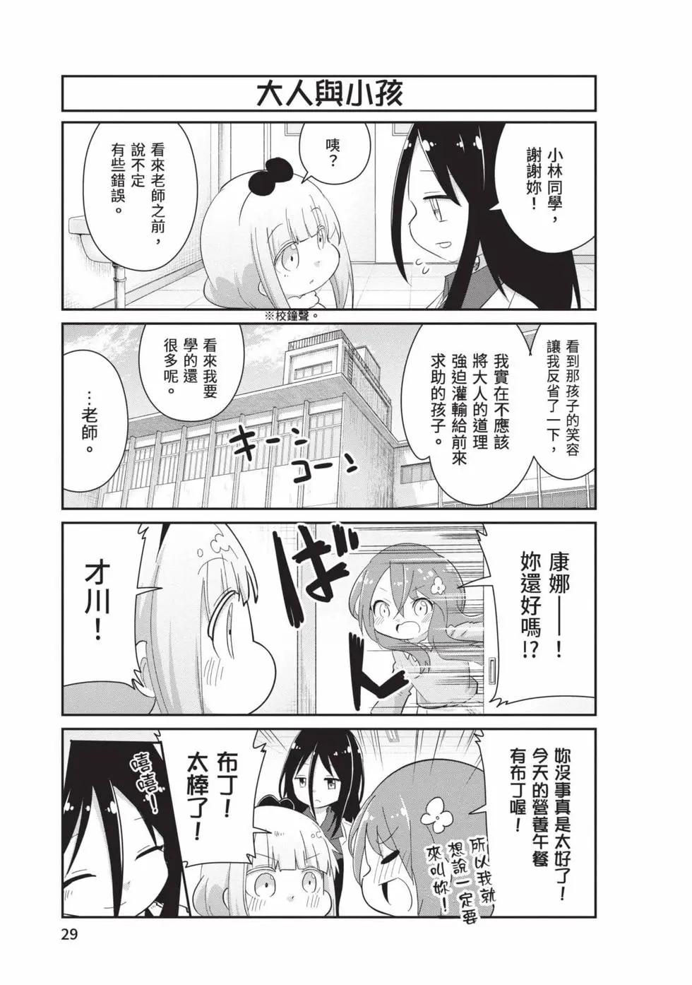第 28 页
