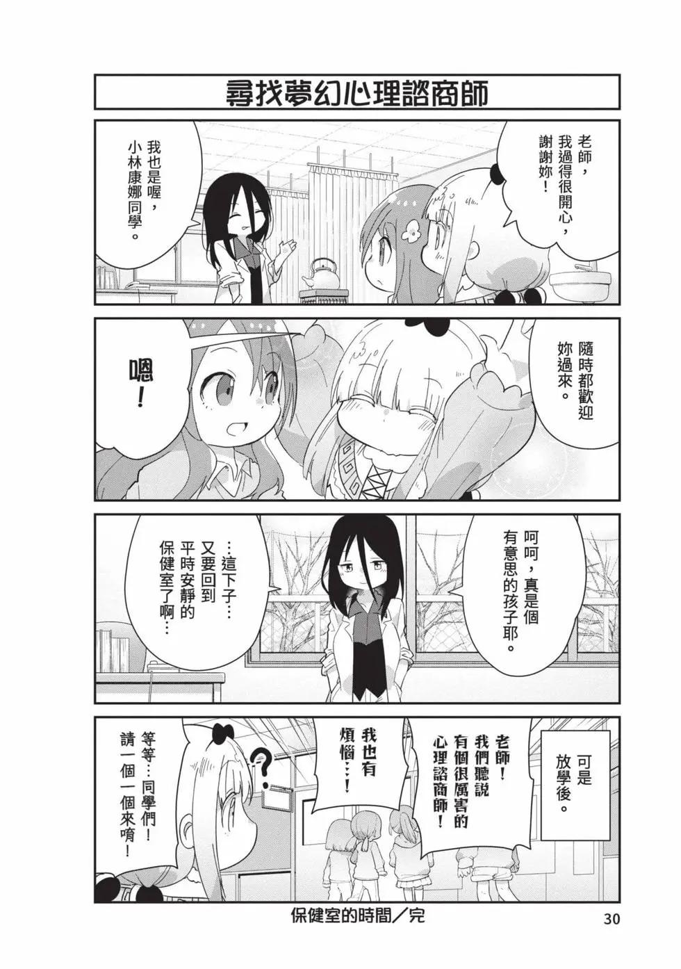 第 29 页