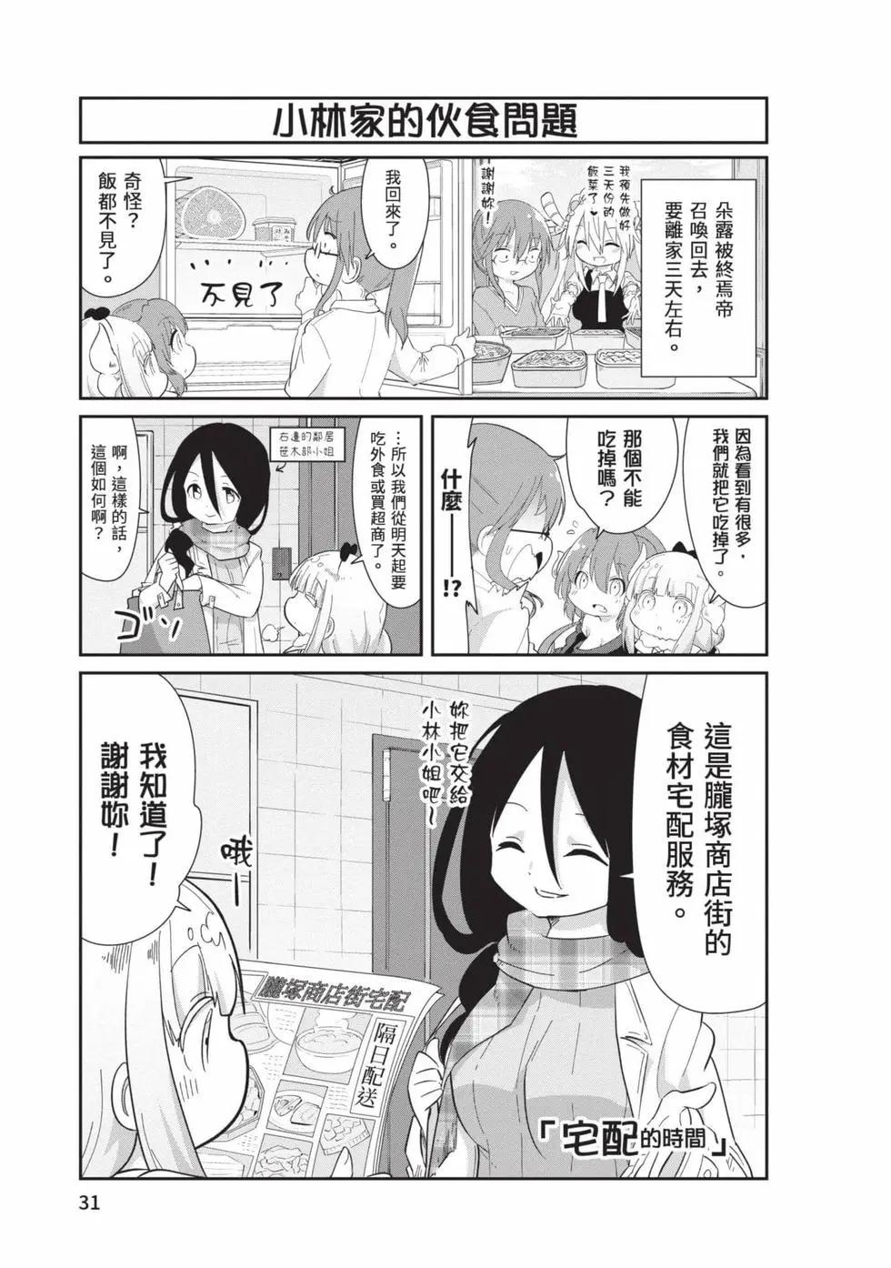 第 30 页