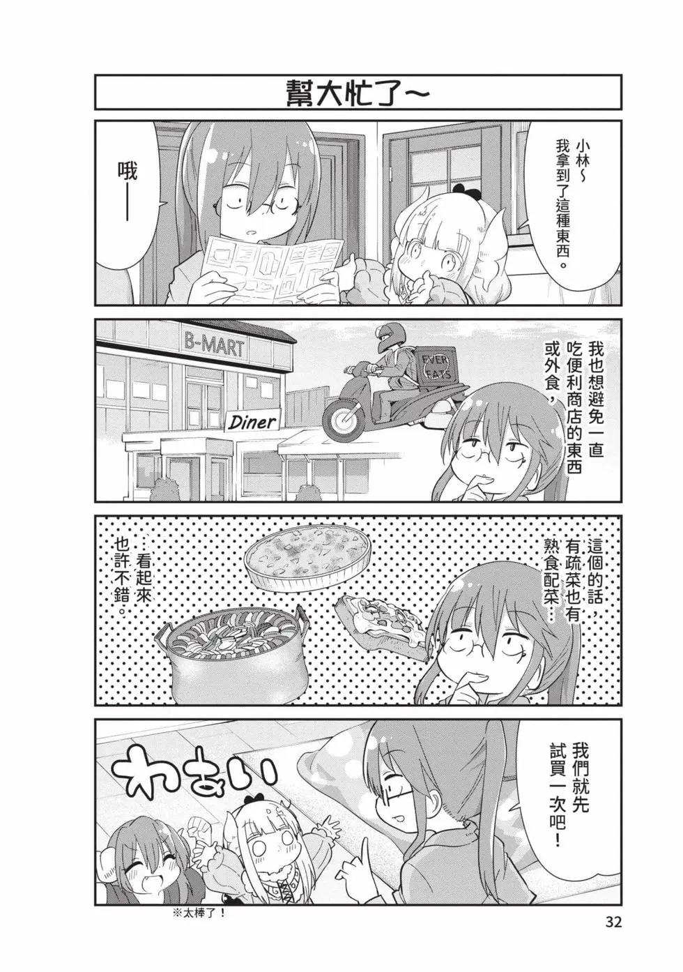 第 31 页