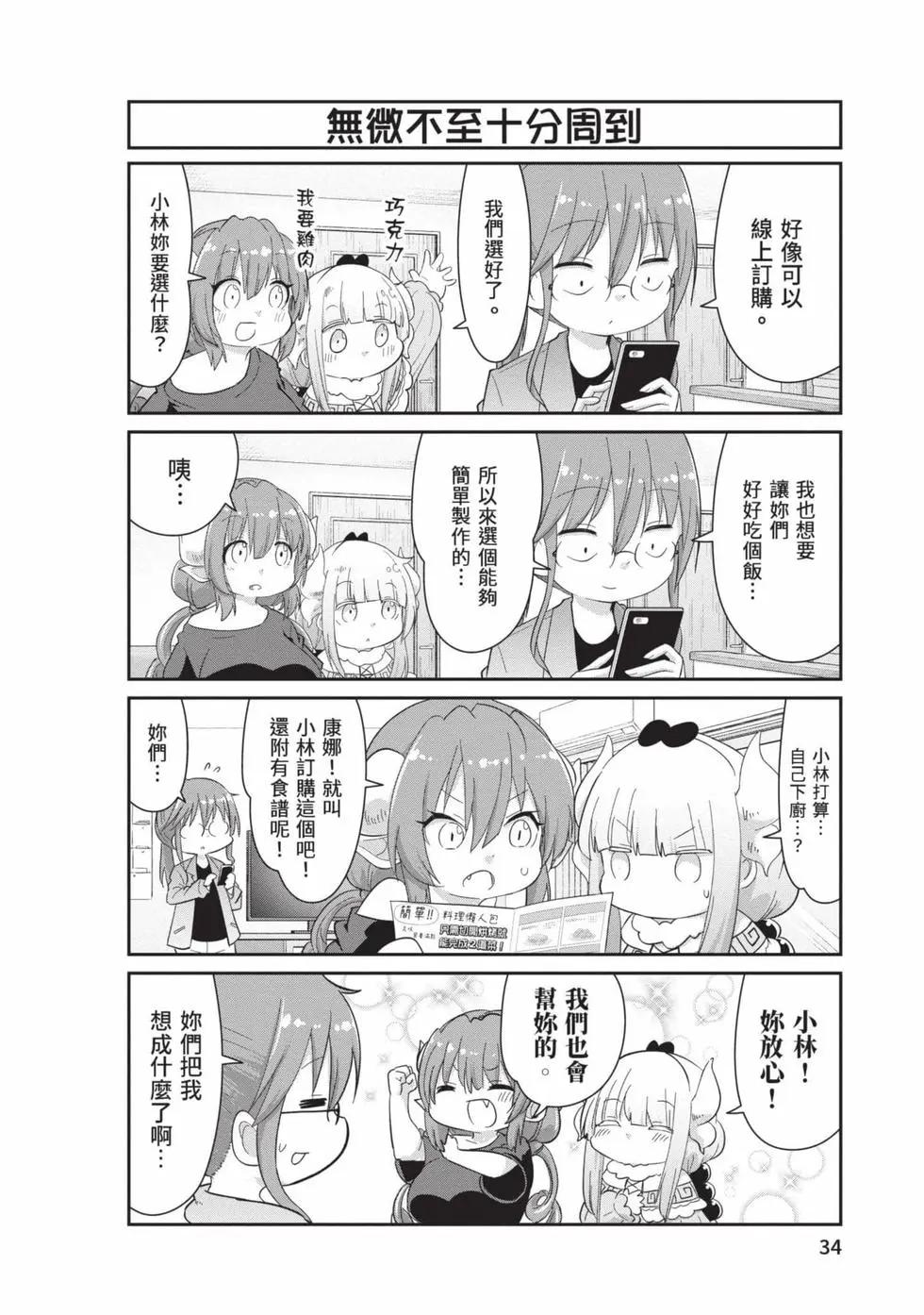 第 33 页