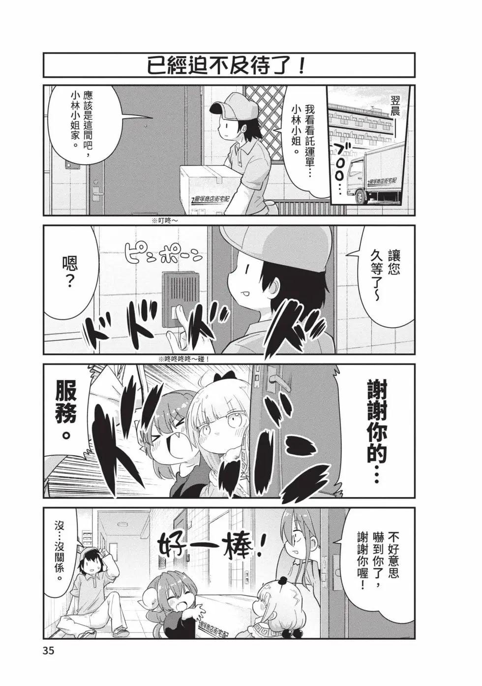 第 34 页