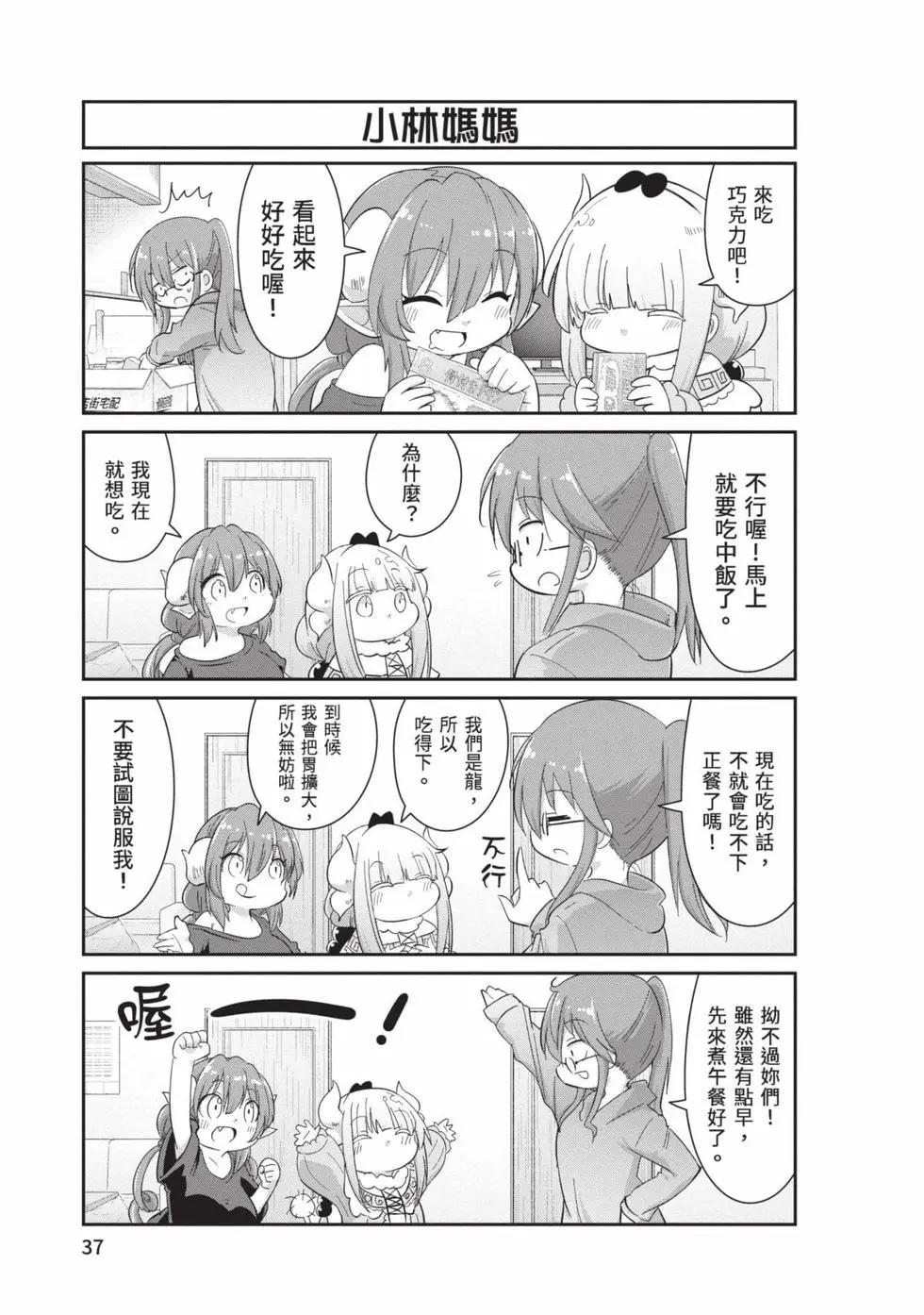 第 36 页