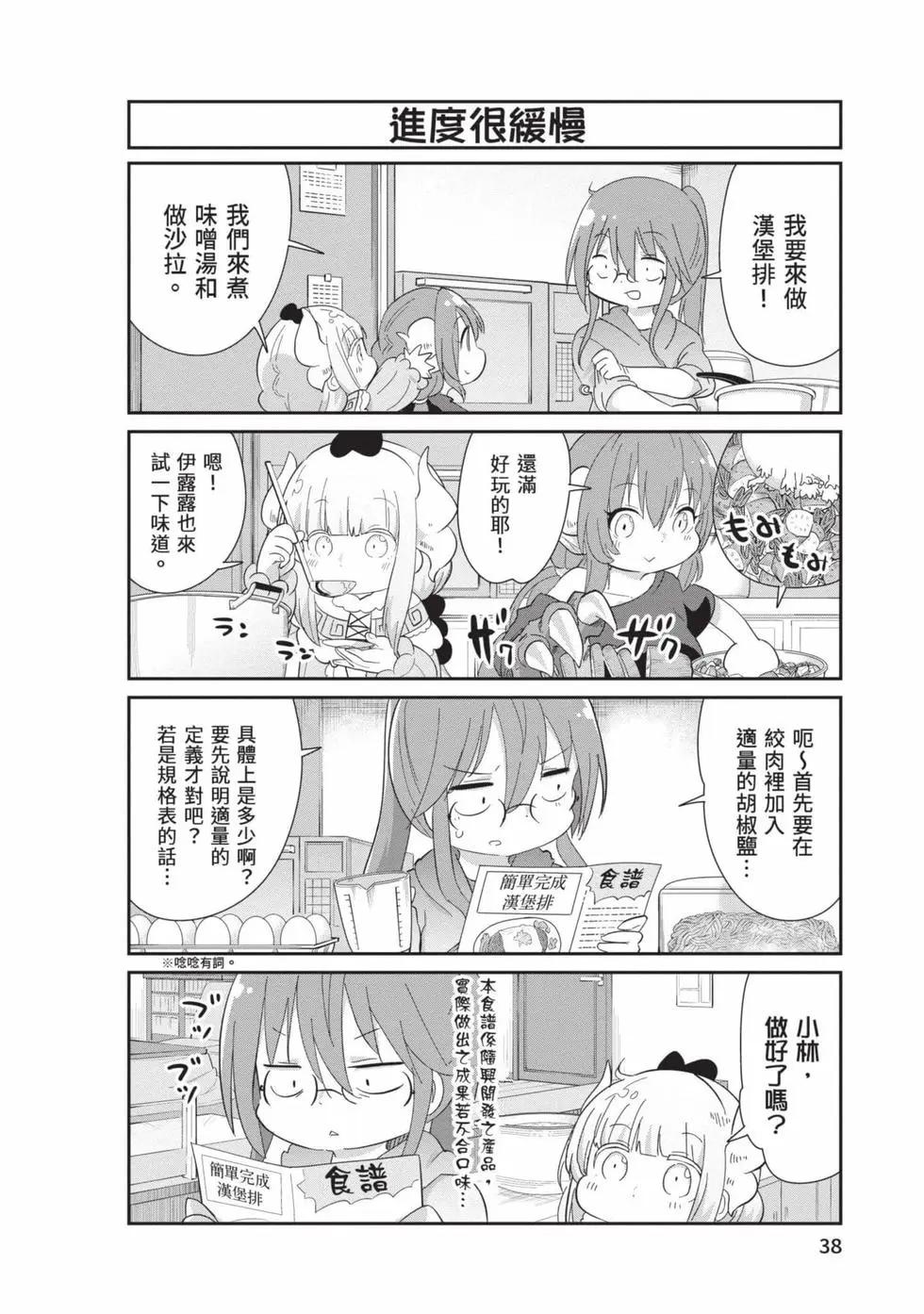 第 37 页
