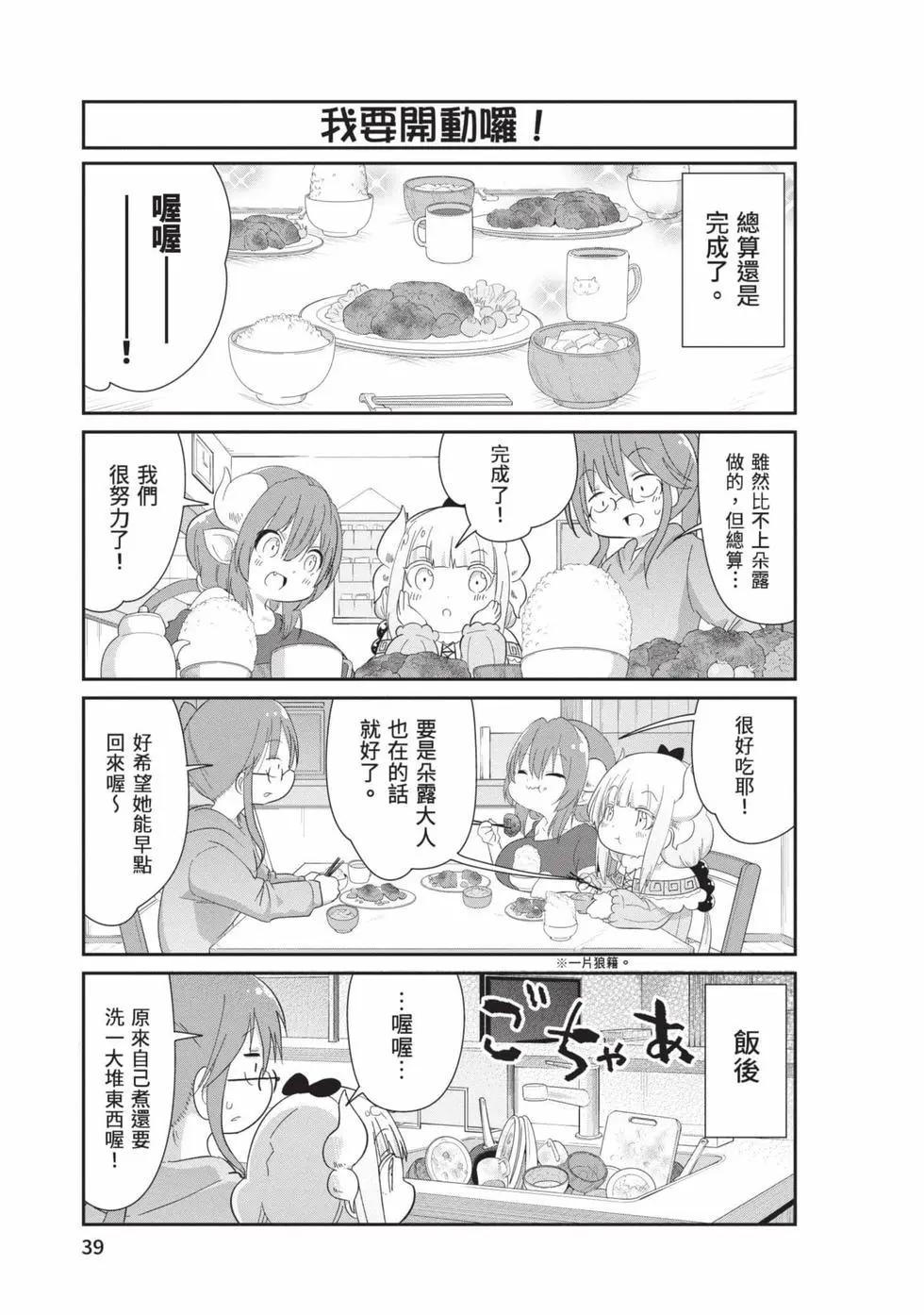 第 38 页