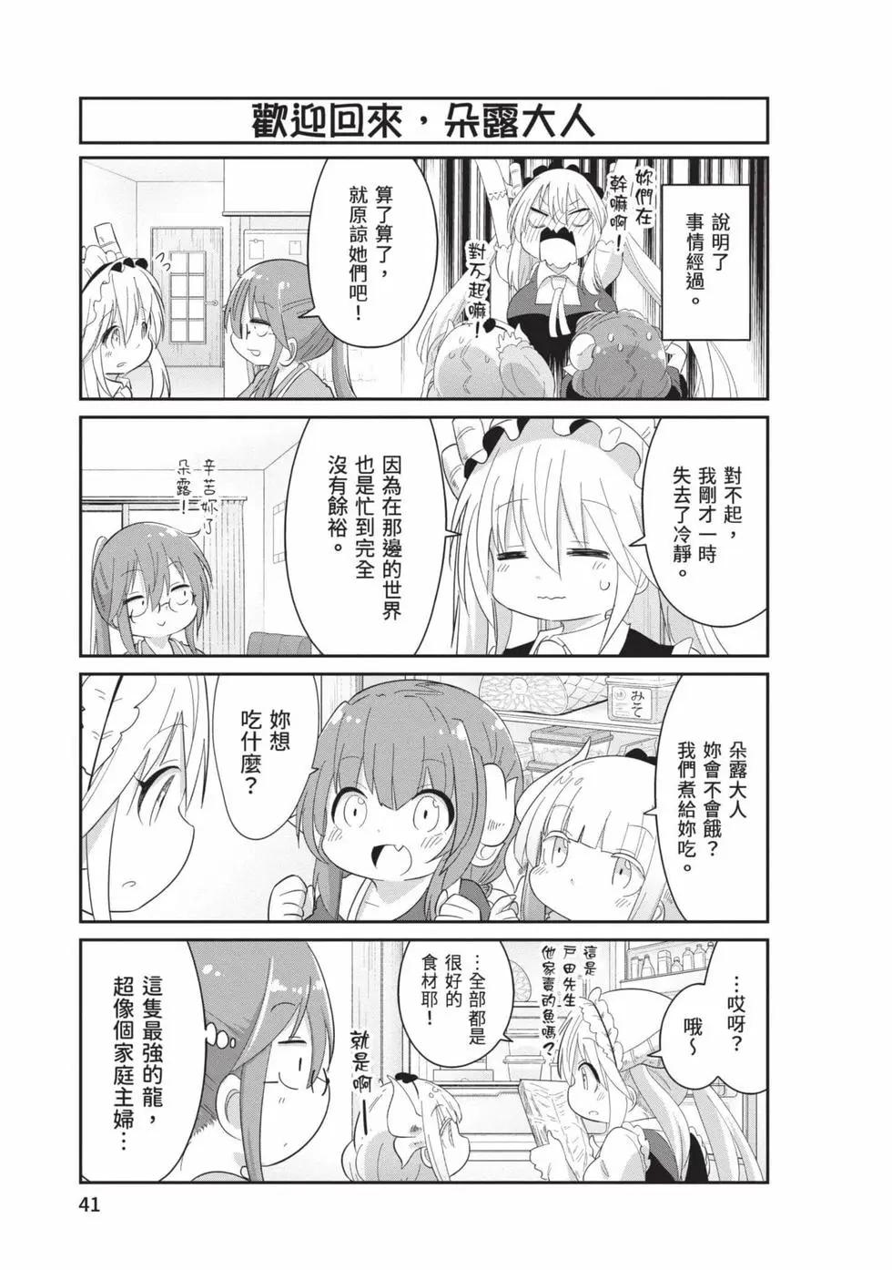 第 40 页