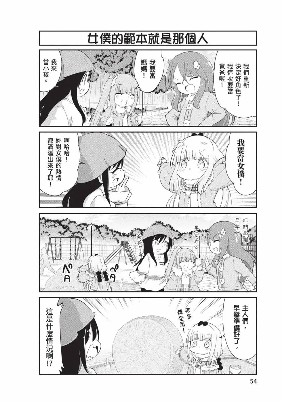 第 53 页