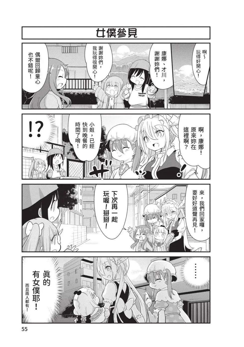 第 54 页