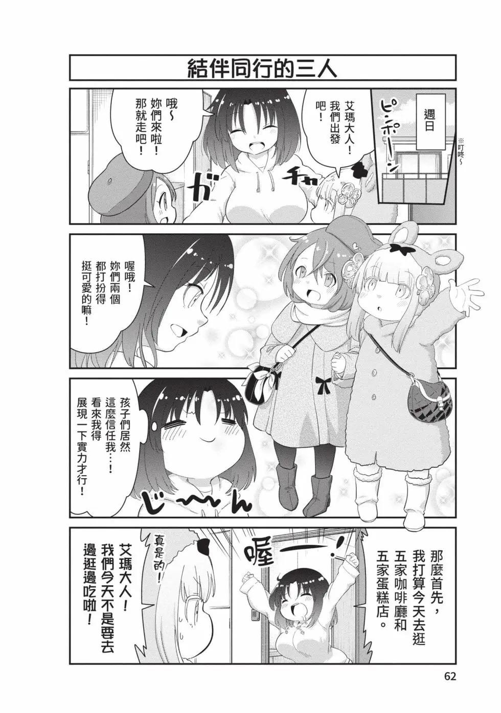 第 61 页