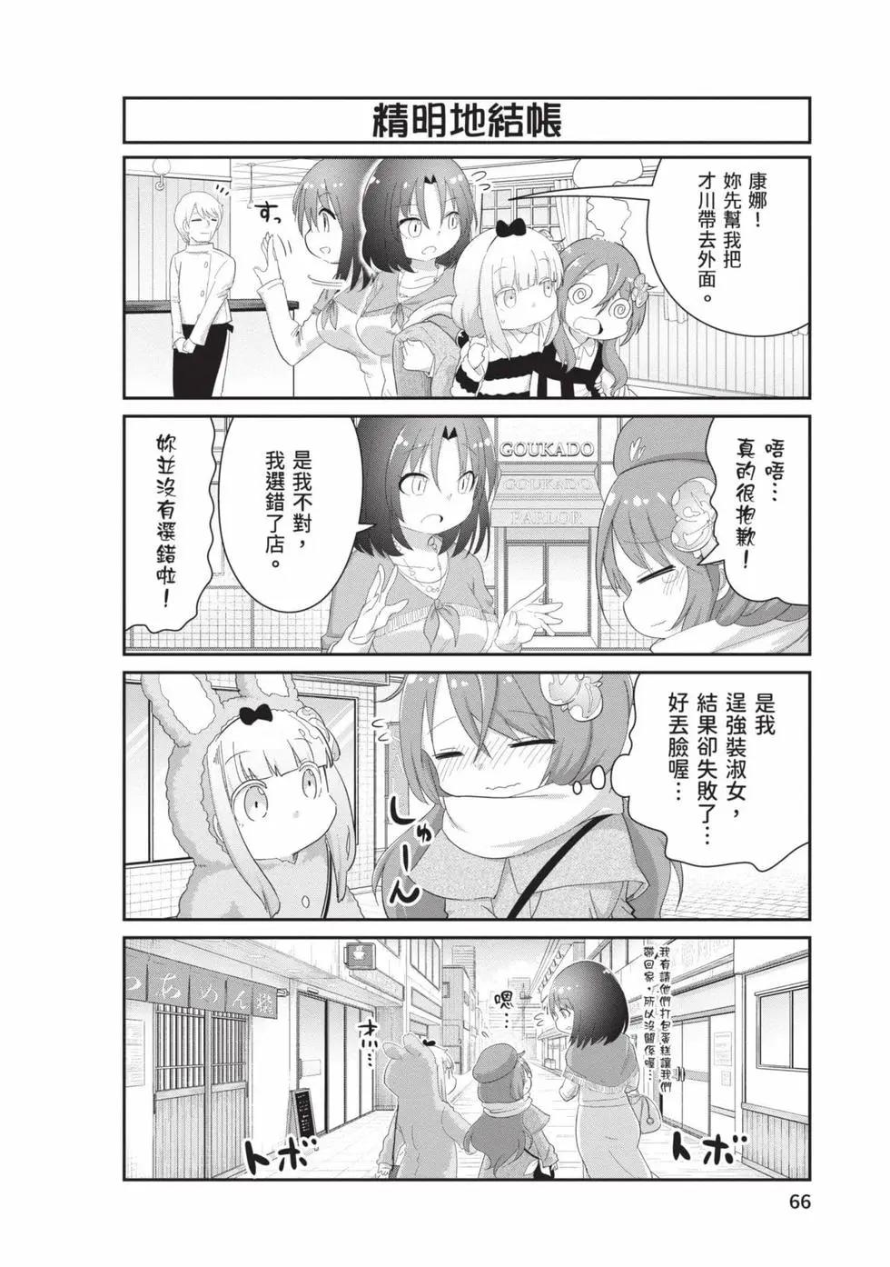 第 65 页