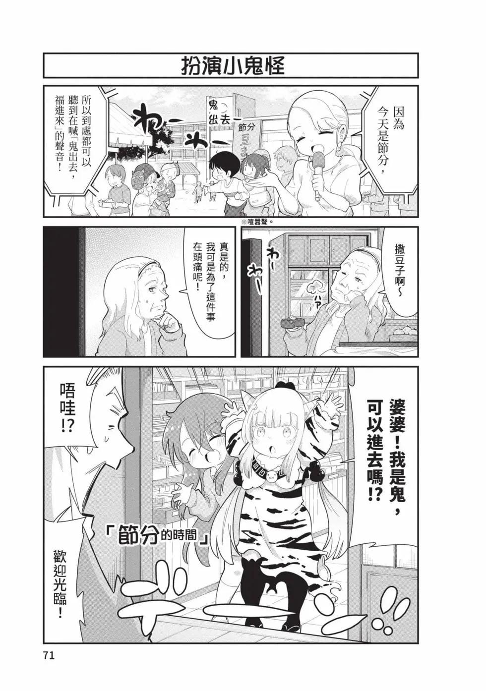 第 70 页