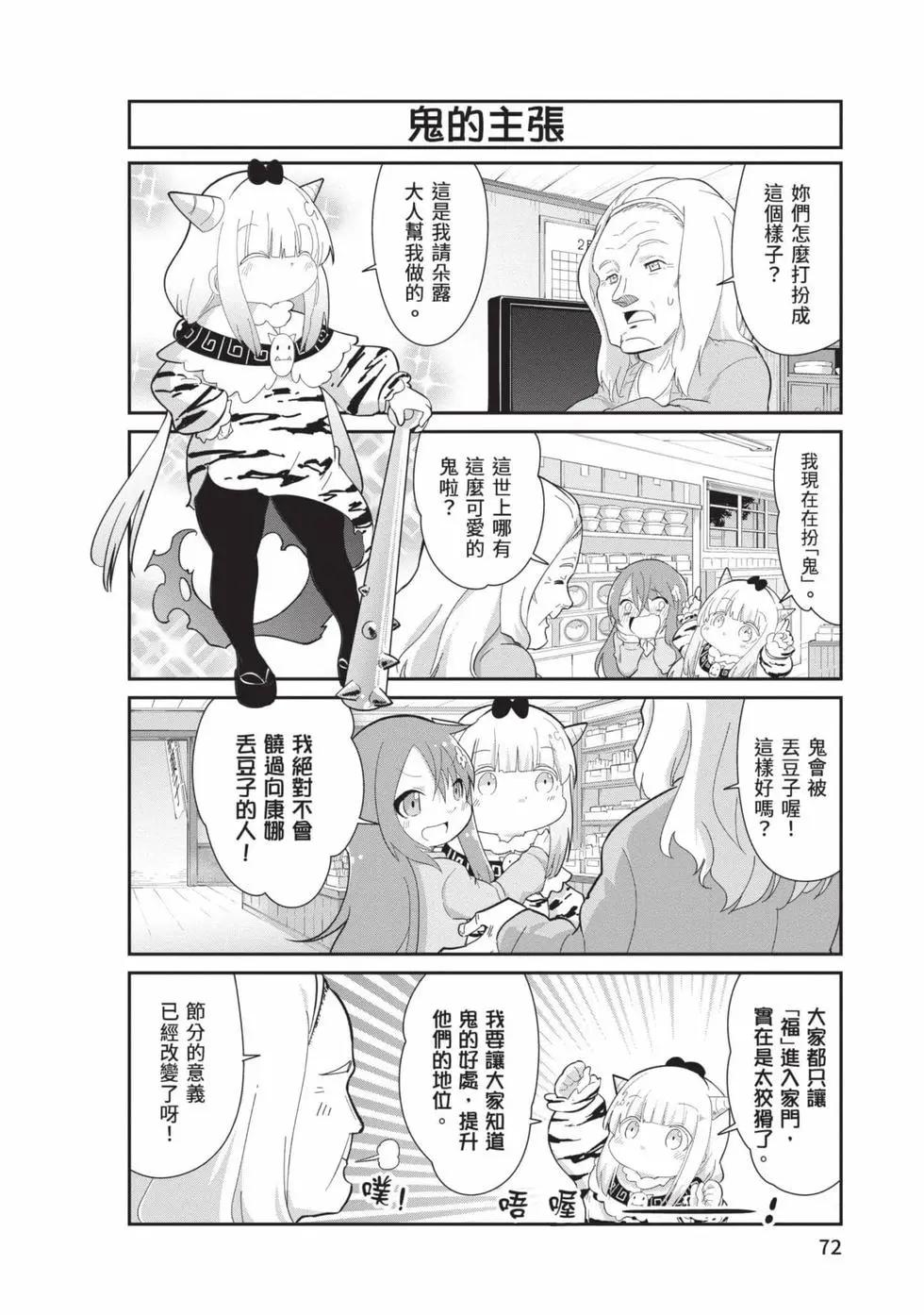 第 71 页