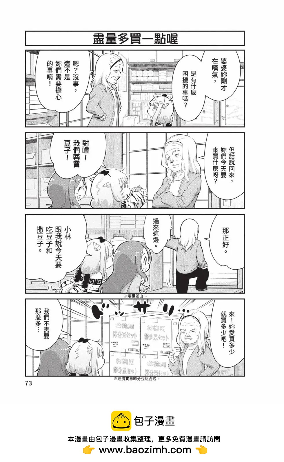 第 72 页