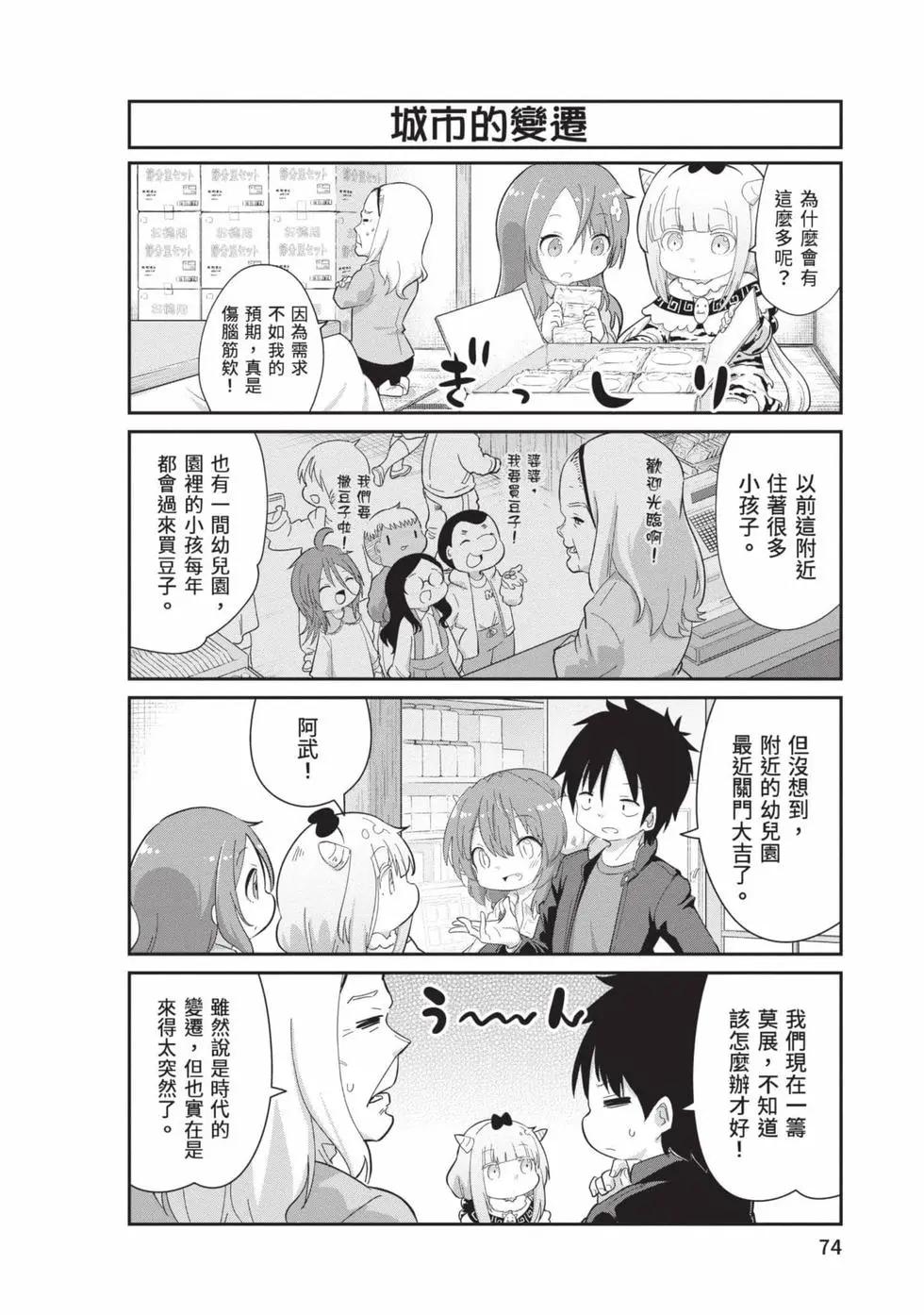 第 73 页