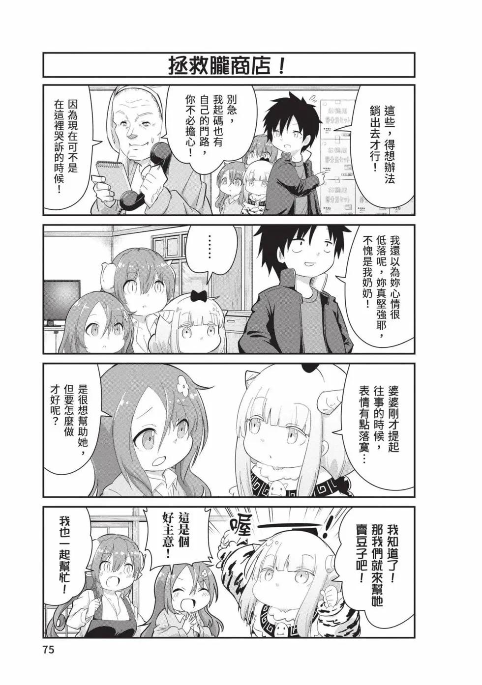 第 74 页