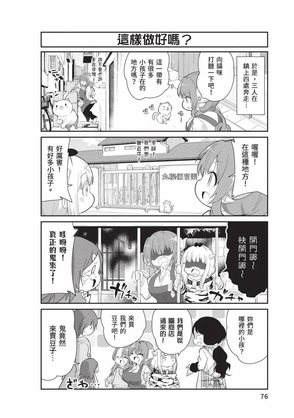 第 75 页