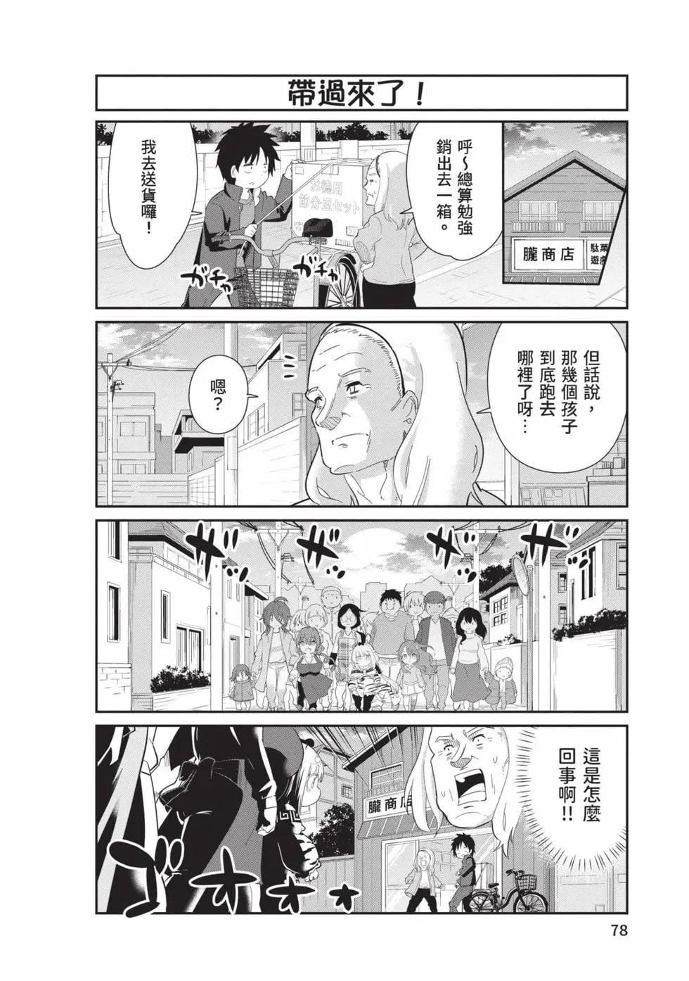 第 77 页