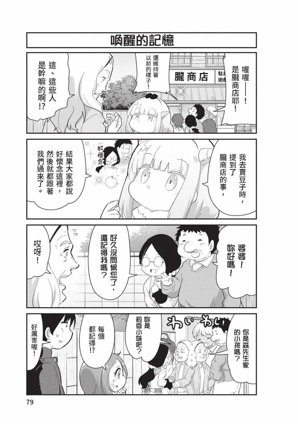 第 78 页