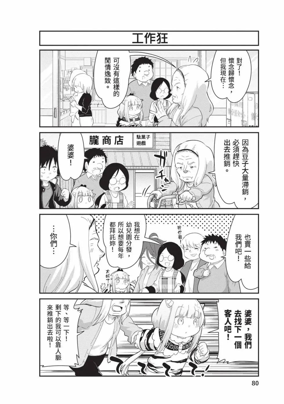 第 79 页