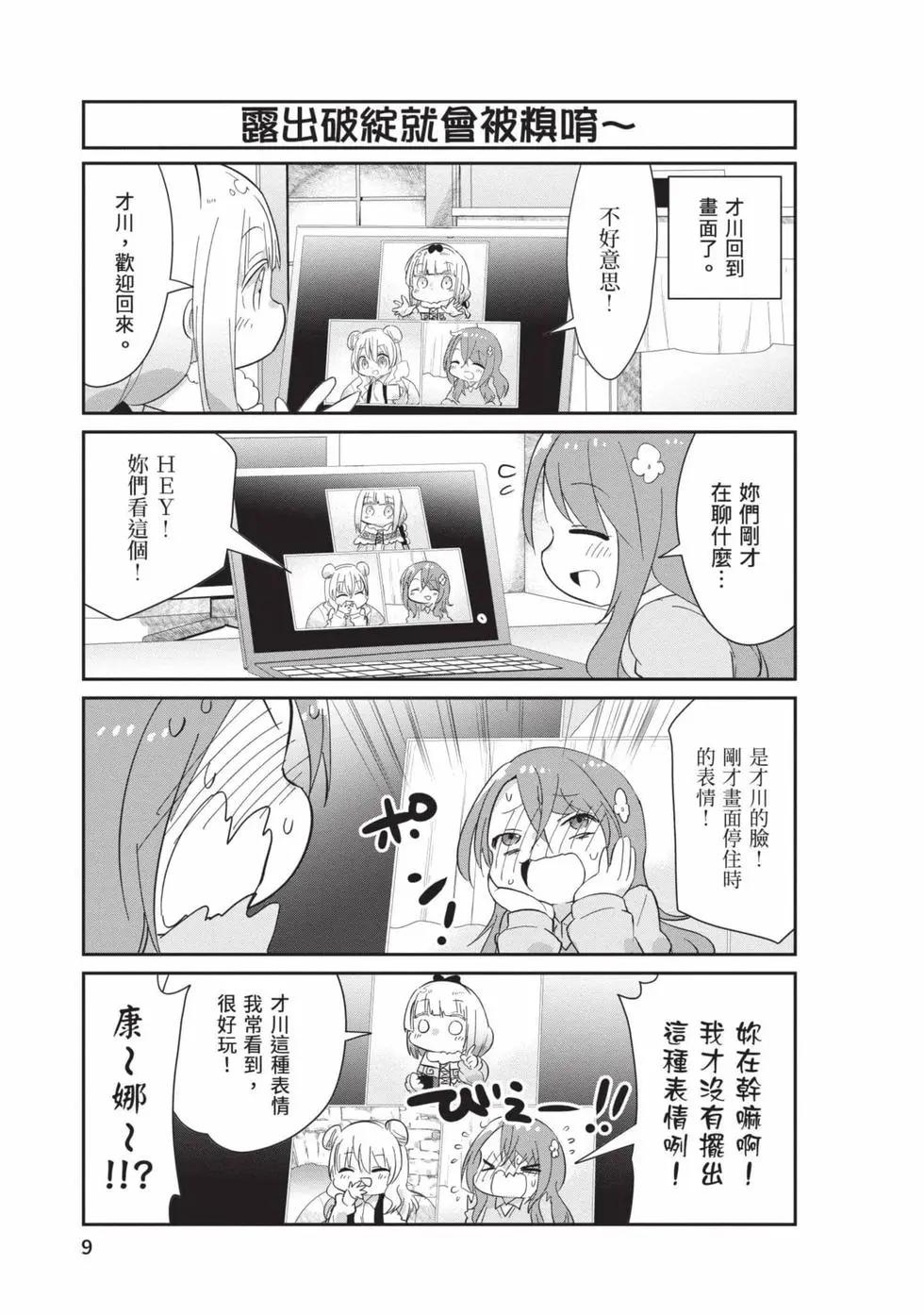 第 8 页