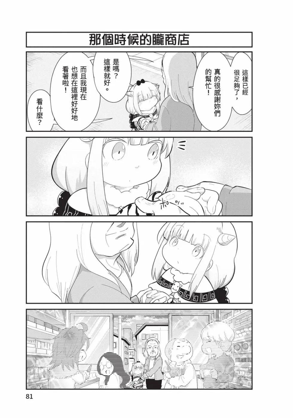 第 80 页