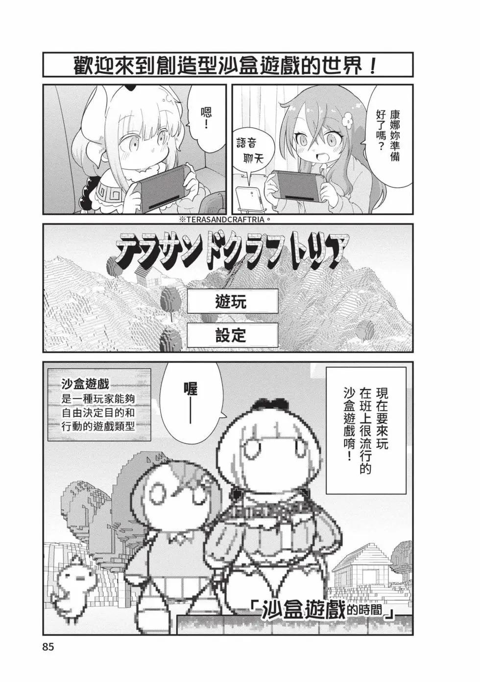 第 84 页