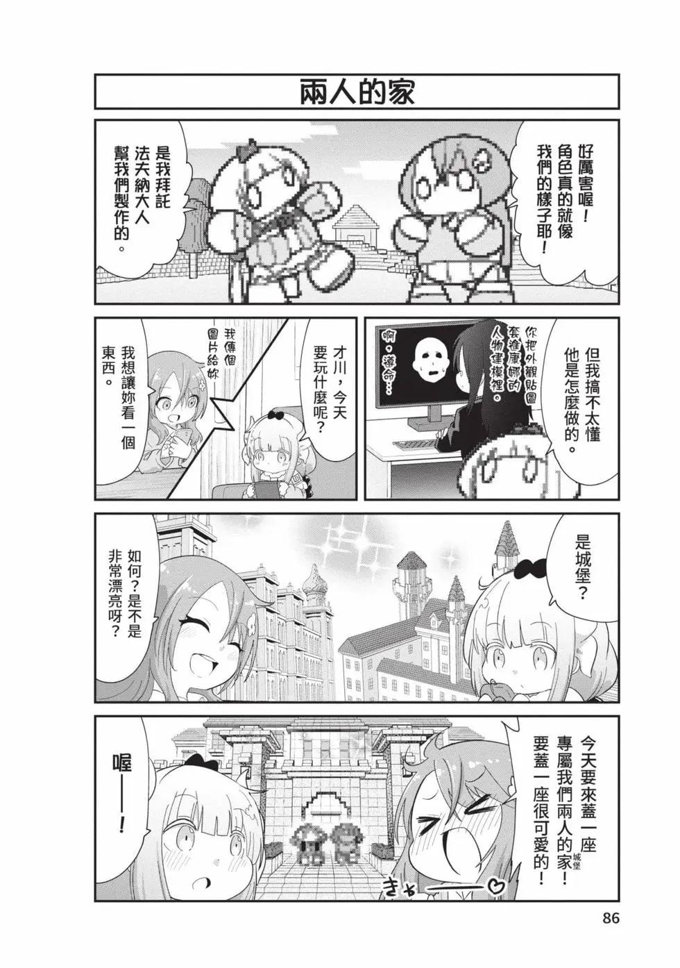 第 85 页