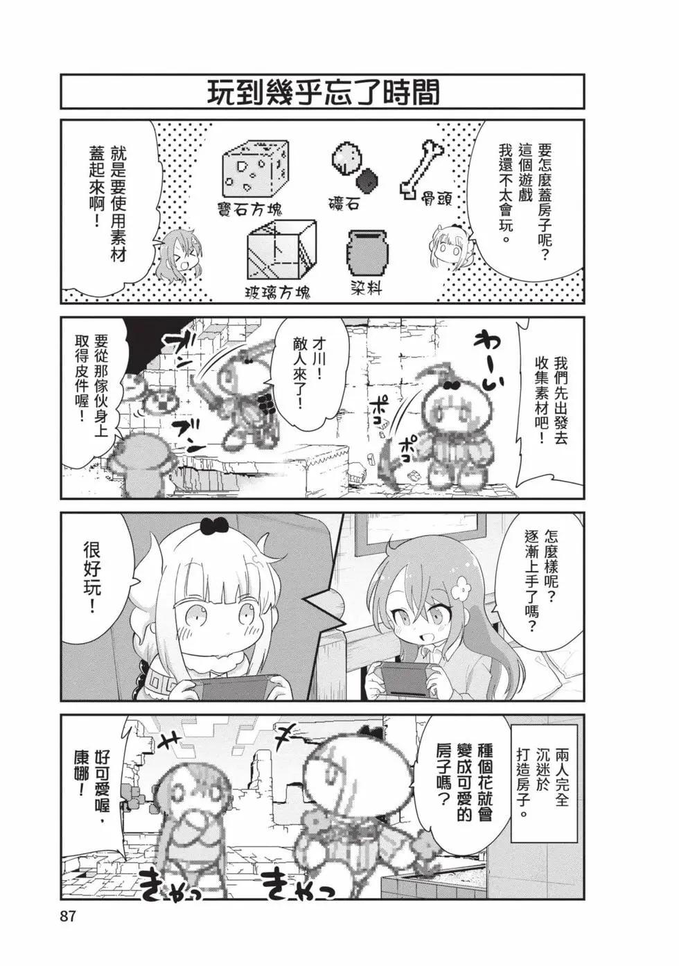 第 86 页