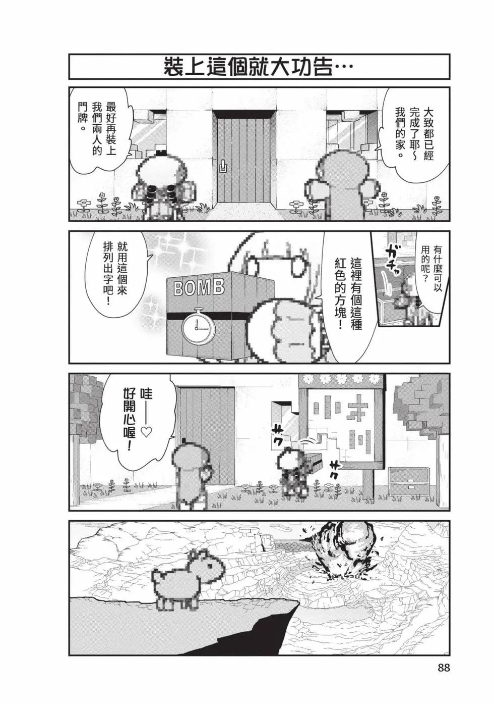 第 87 页