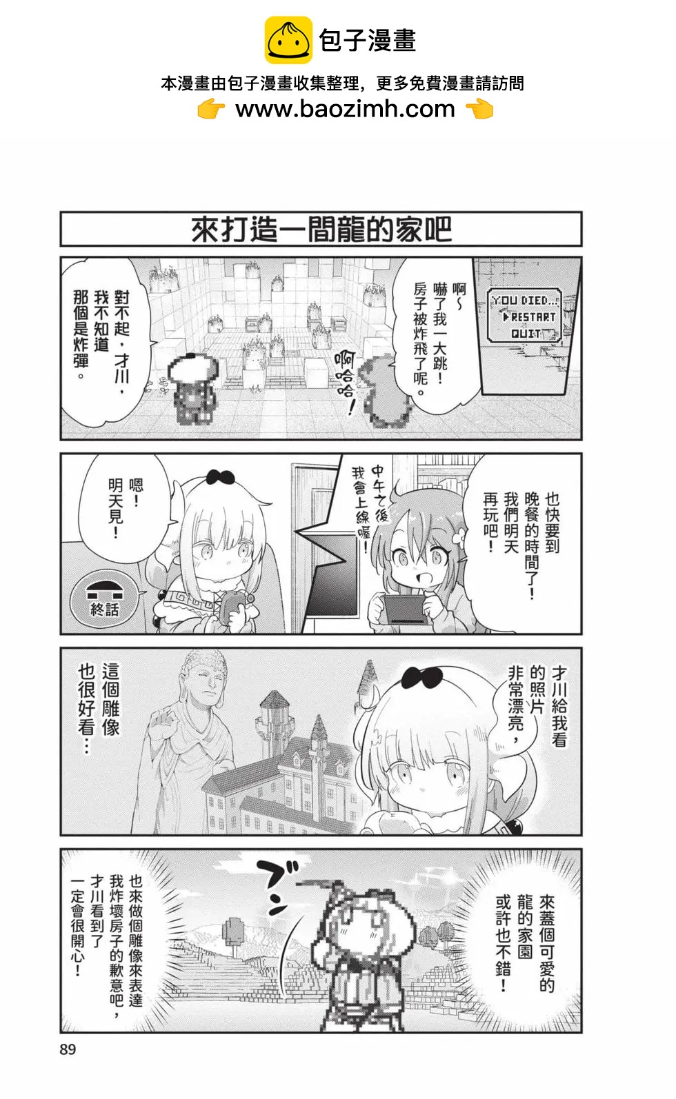 第 88 页