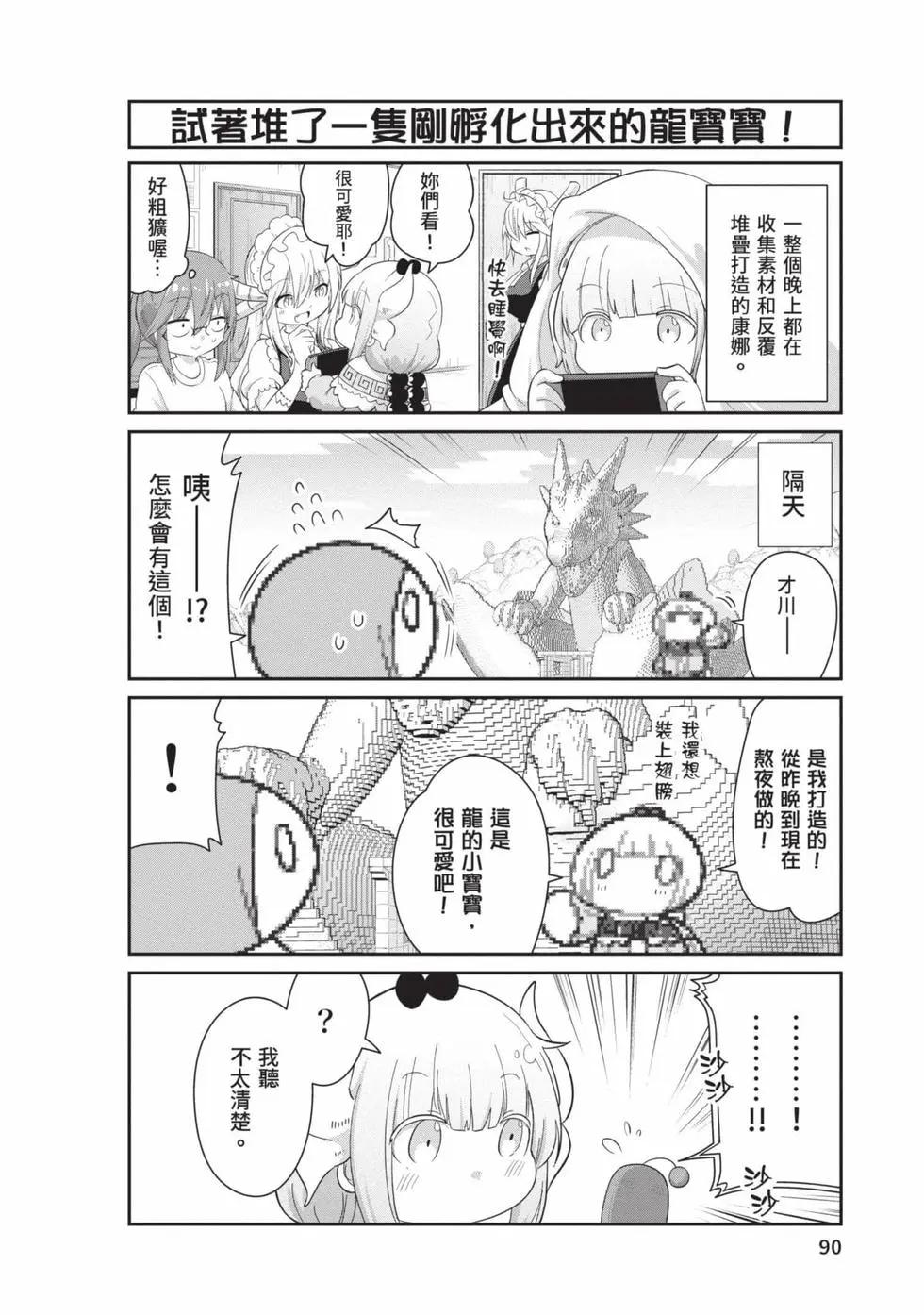 第 89 页