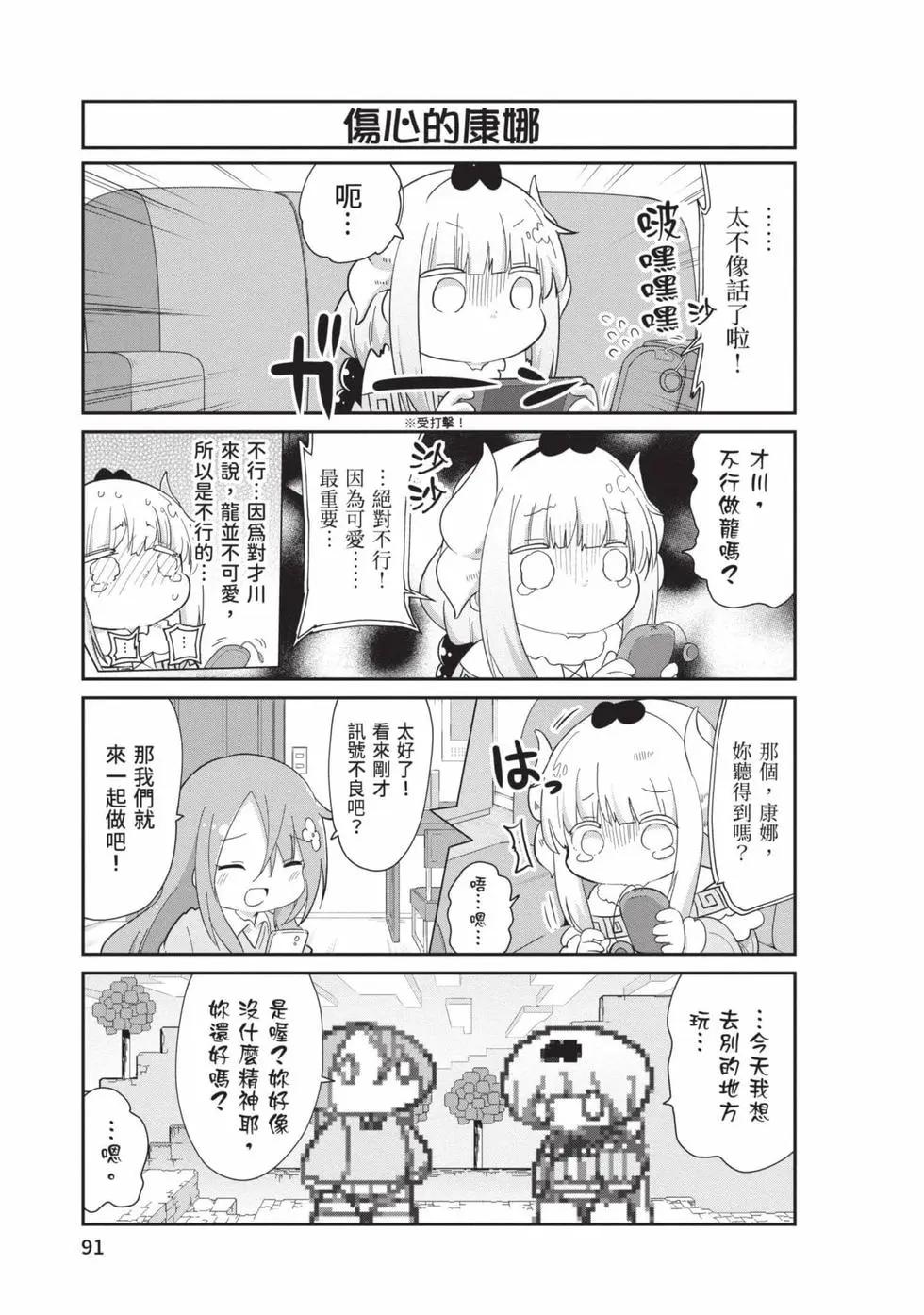 第 90 页