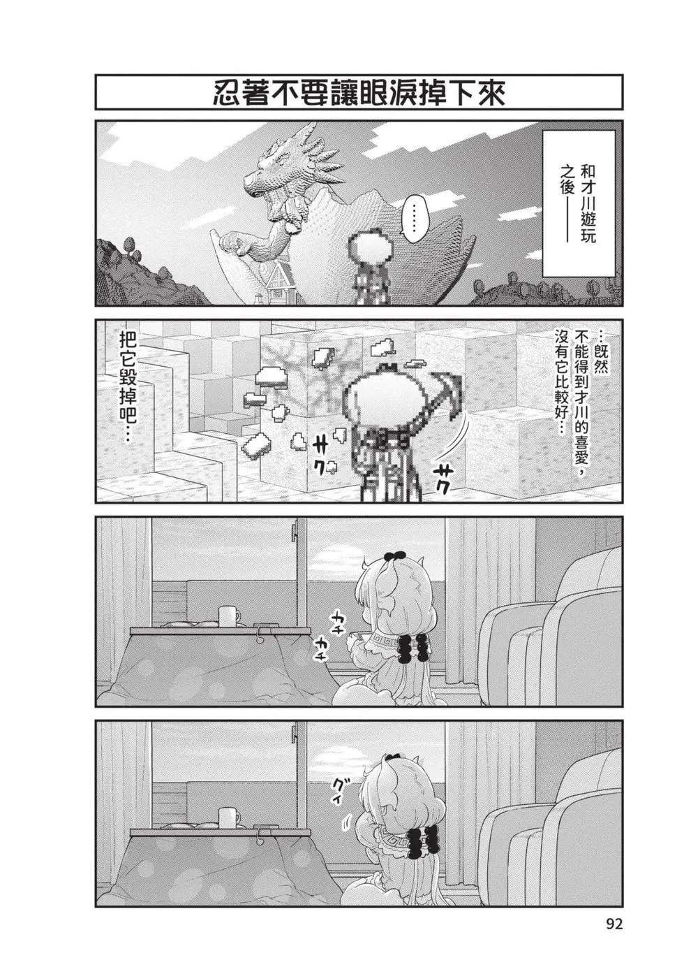 第 91 页