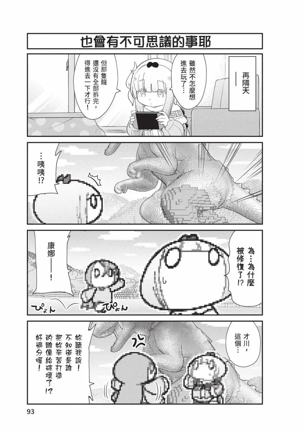 第 92 页