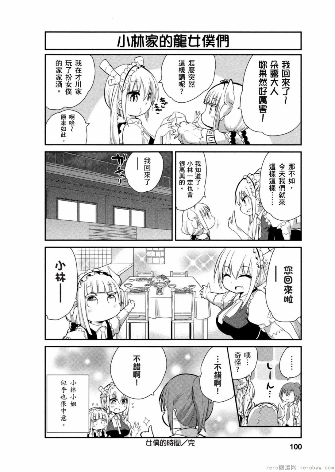 第 12 页
