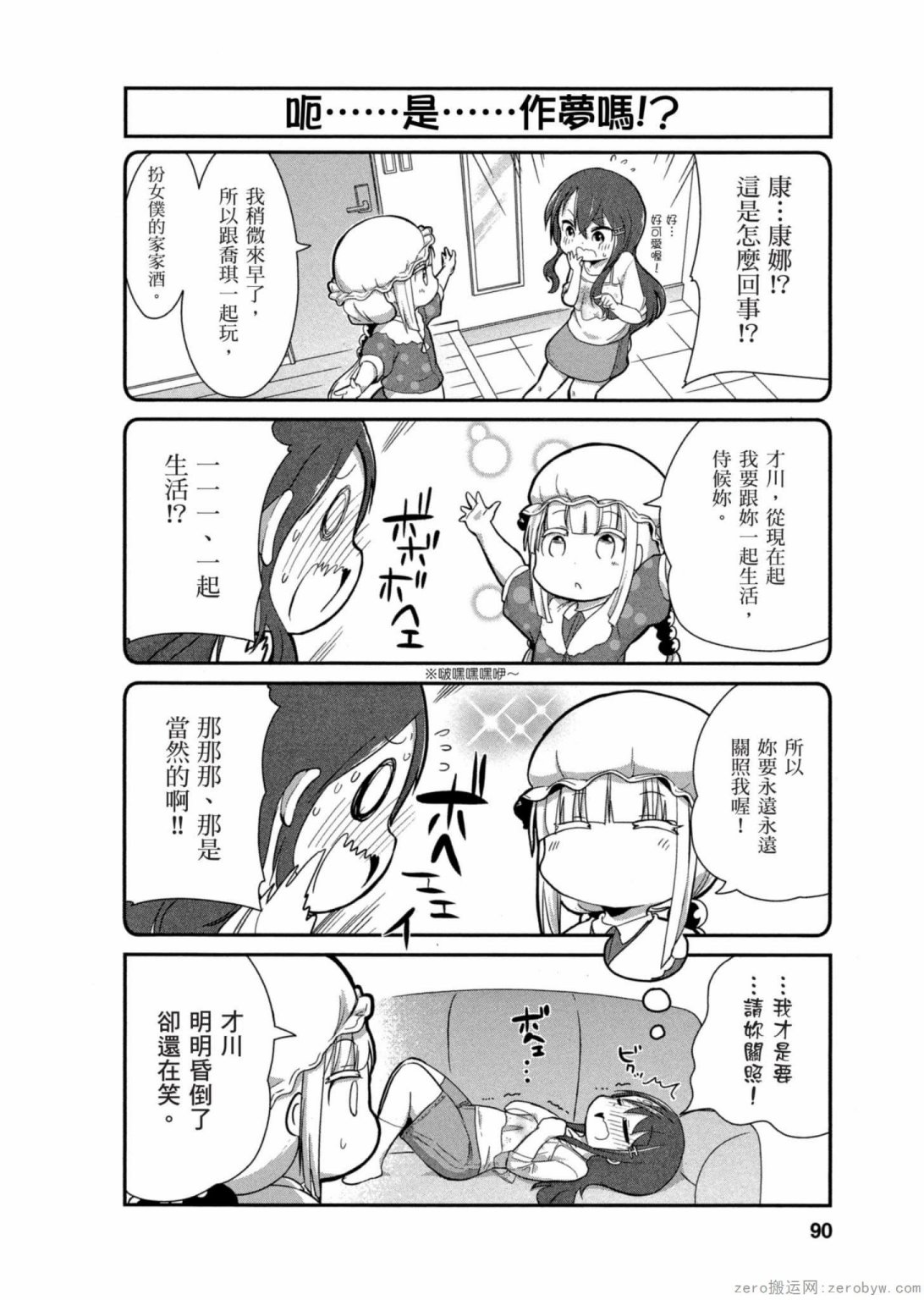 第 2 页