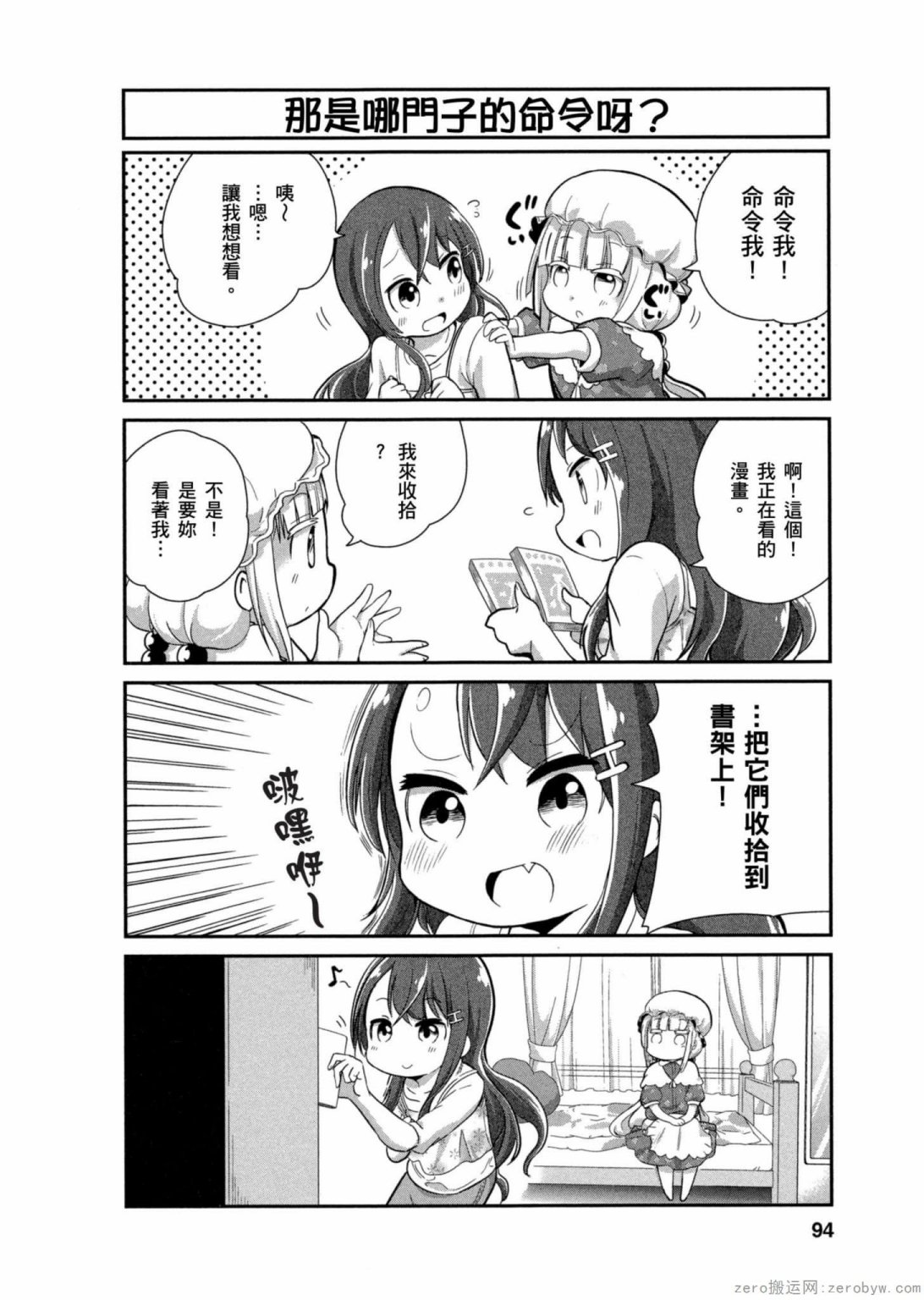 第 6 页