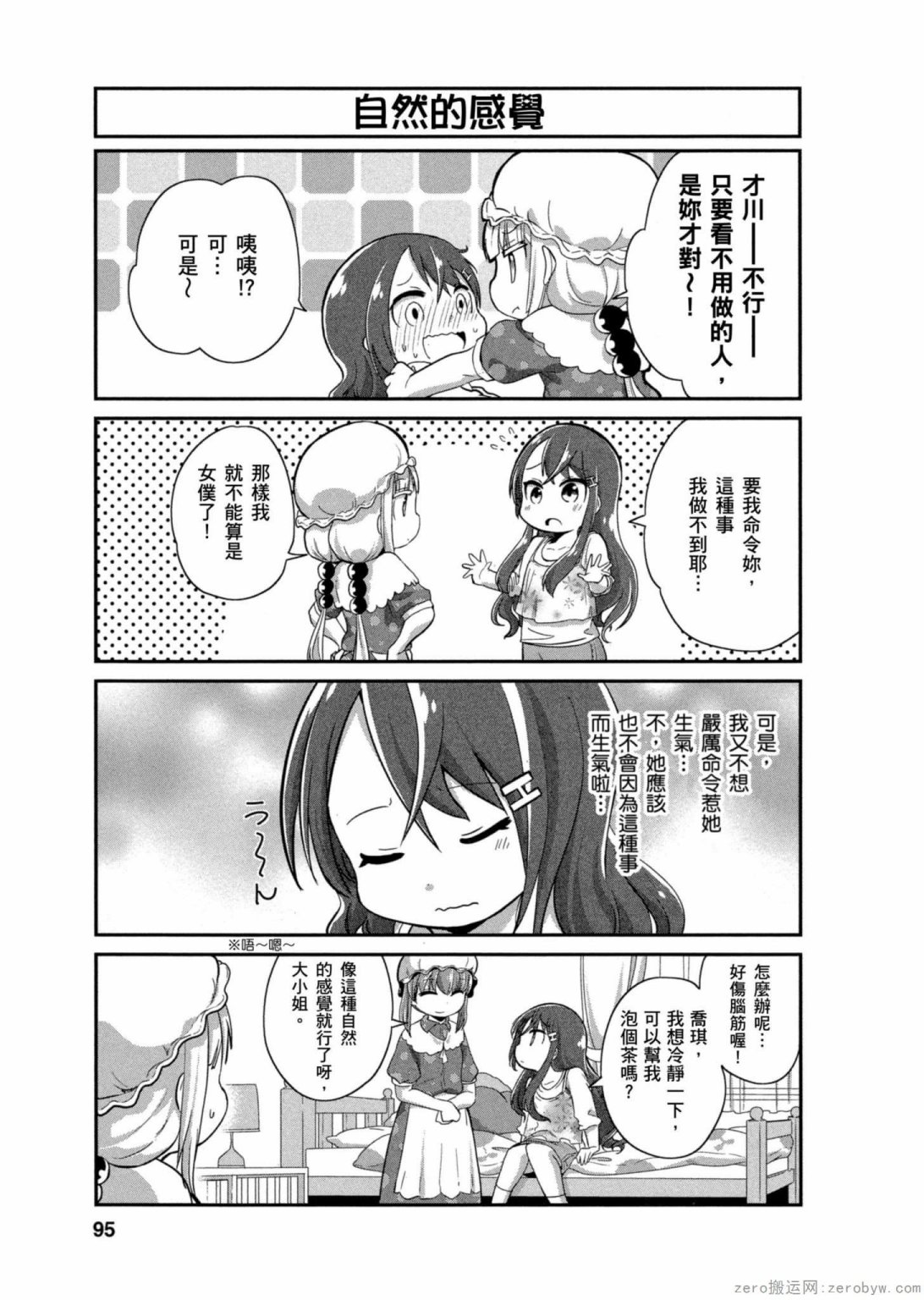 第 7 页