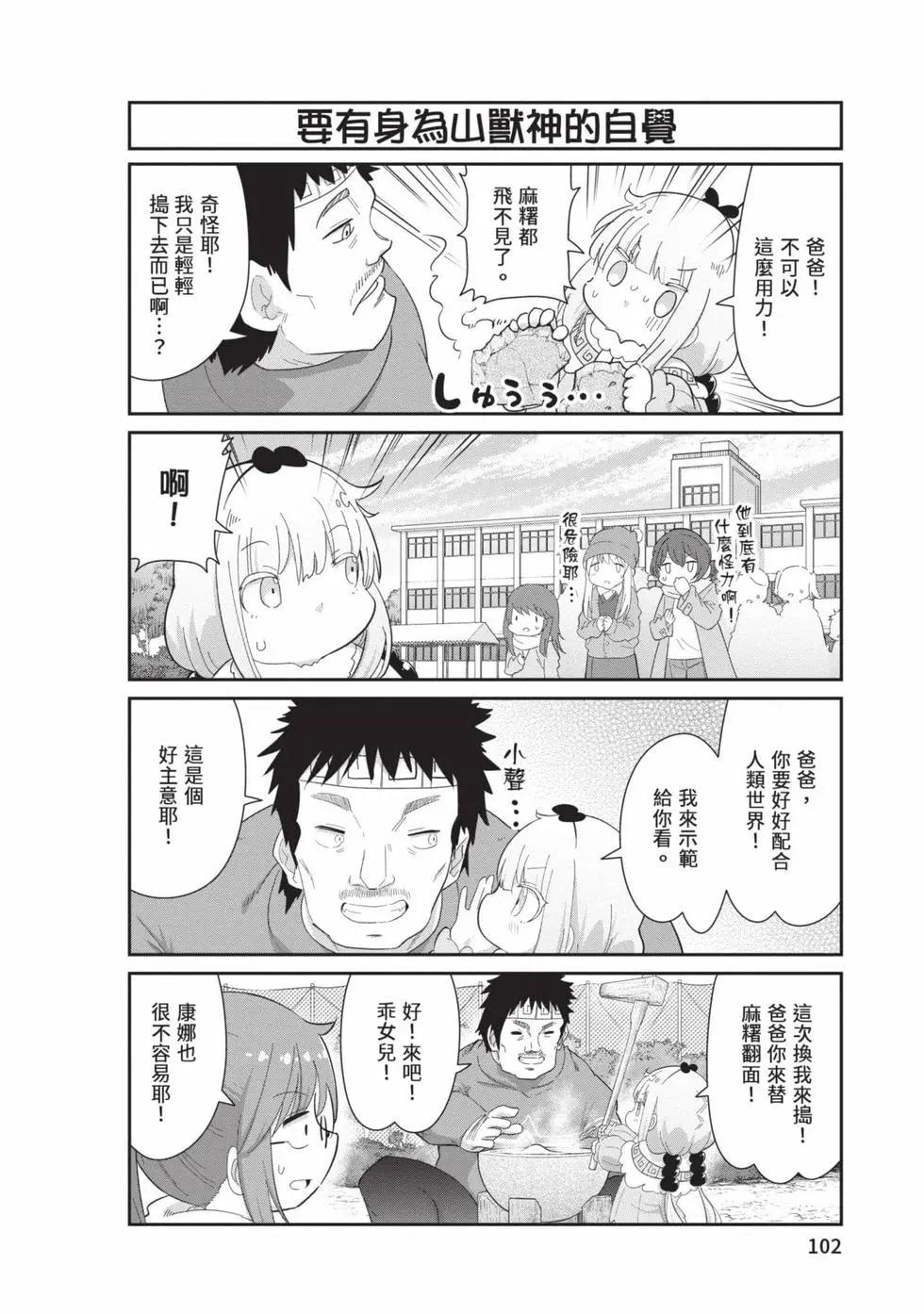 第 101 页