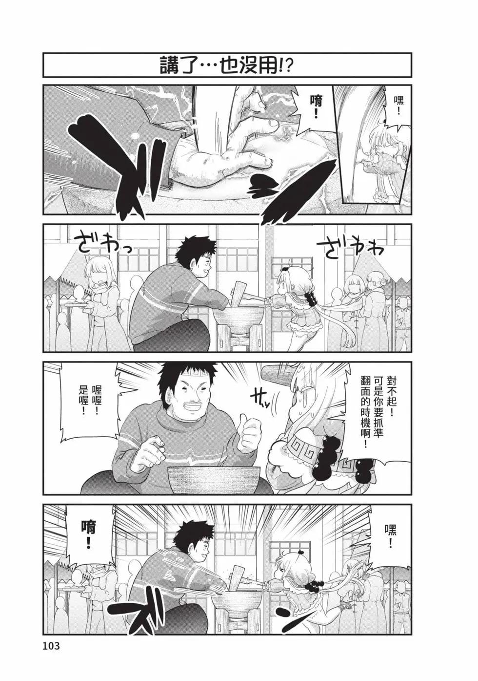 第 102 页