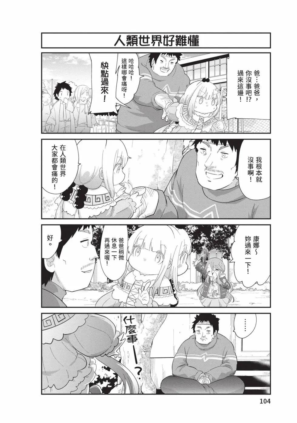 第 103 页