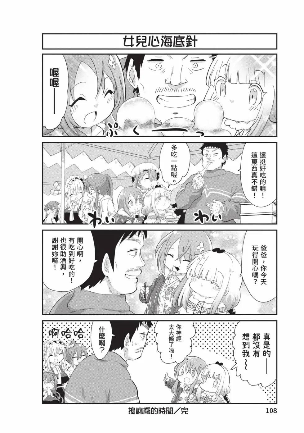 第 107 页