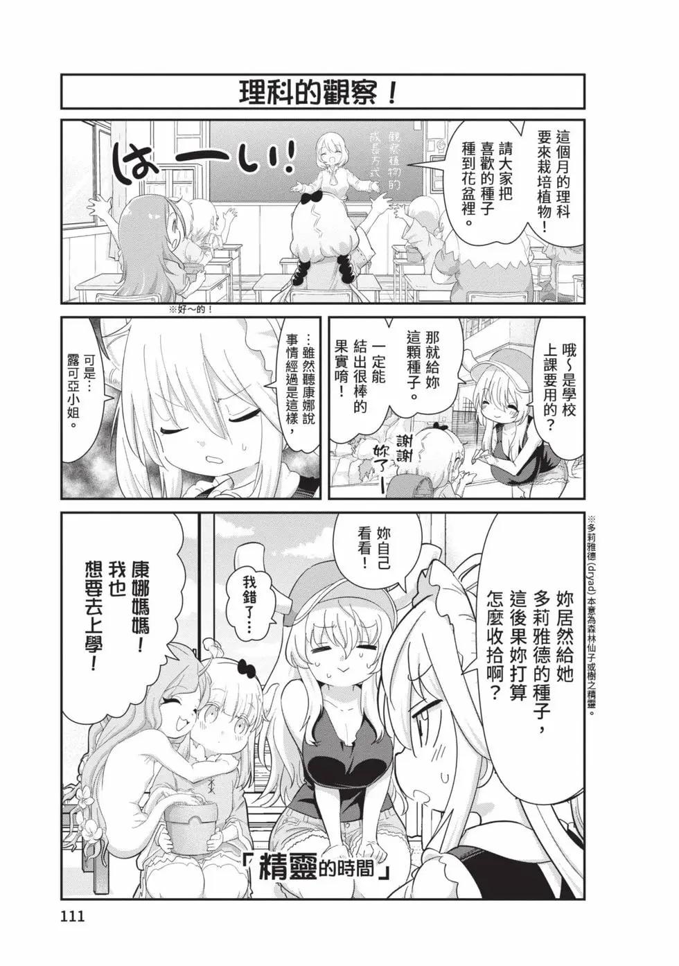 第 110 页