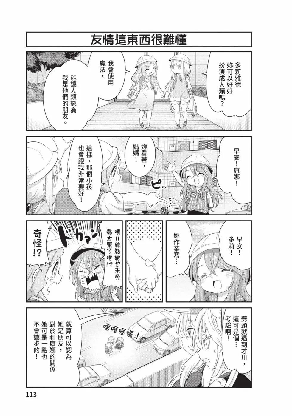 第 112 页