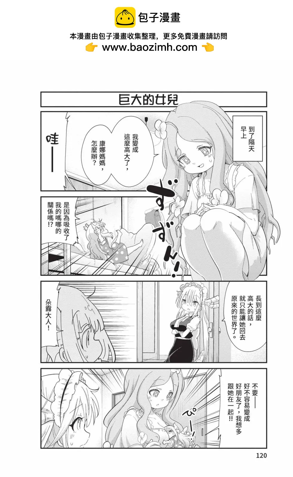 第 119 页