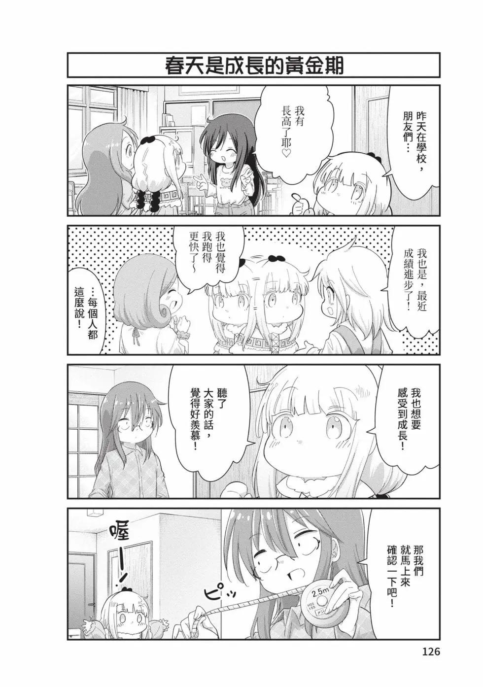 第 125 页